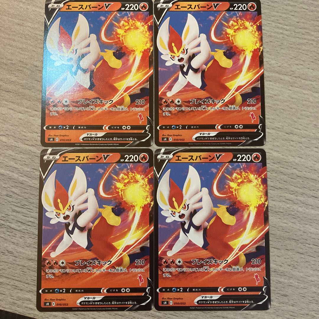エースバーンV 010/053 4枚セット