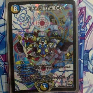 ドレミ団の光魂GO！