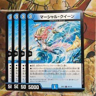 マーシャルクイーン　4枚セット