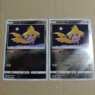 ポケカ ジラーチ 2枚セット ミラー ねがいぼし 2枚