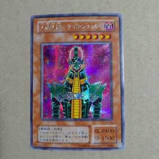 人造人間ーサイコショッカー シークレット