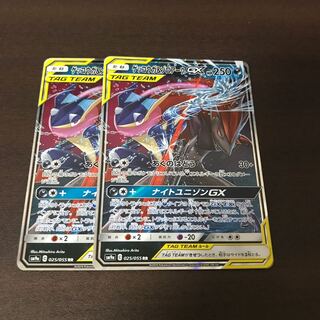 ゲッコウガ&ゾロアークGX 2枚