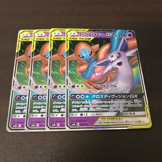 エーフィ&デオキシスGX 4枚