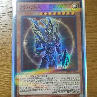 Yu-Gi-Oh! Card Black Luster Soldier