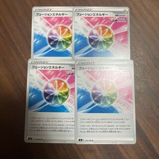 フュージョンエネルギー U４枚セット