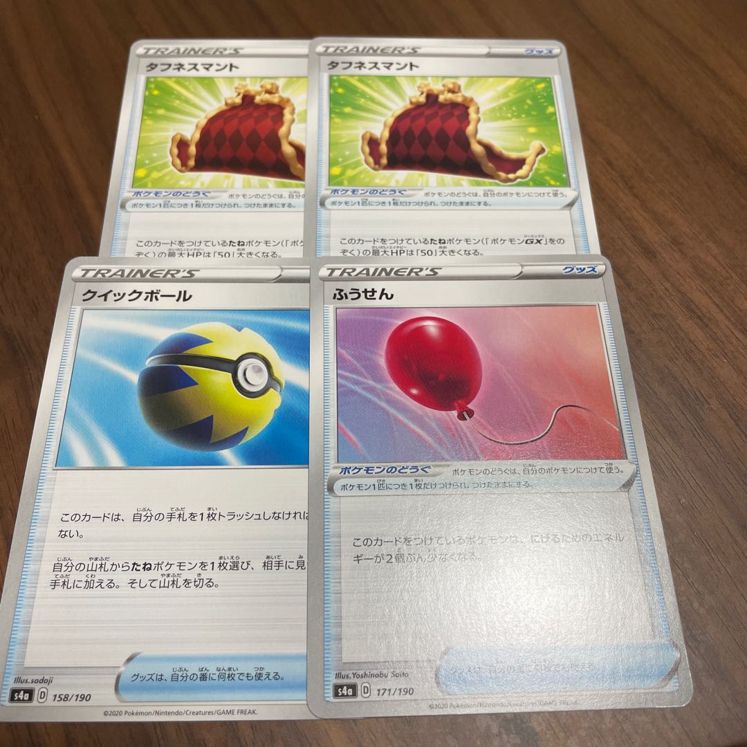 タフネスマント U他