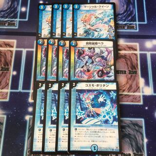 マーシャル・クイーンセット