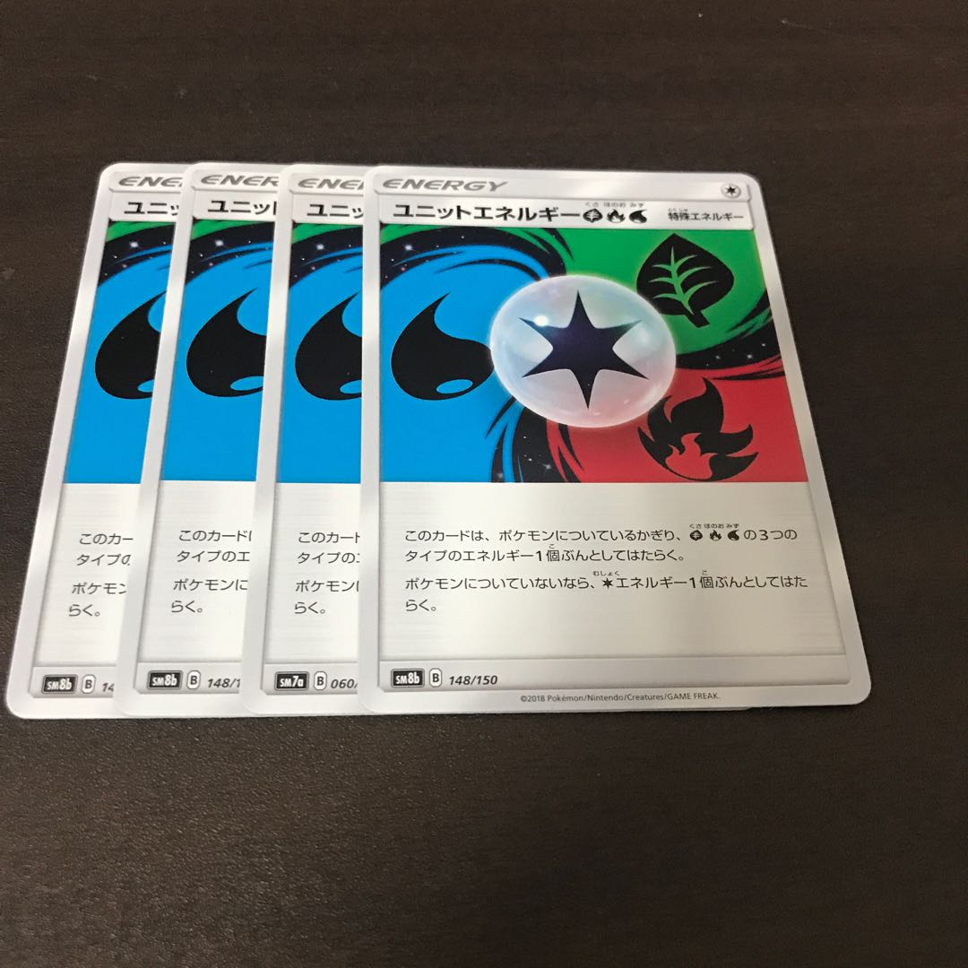 ユニットエネルギー草炎水 4枚