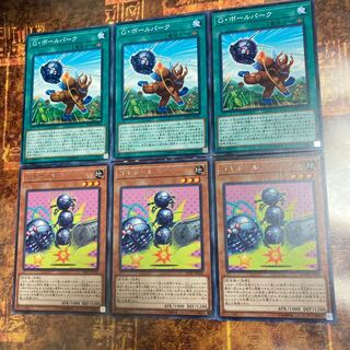 Yu-Gi-Oh! *Gokipole, Giant Ballpark *Three copies each