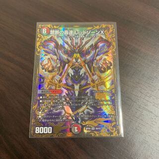 レッドゾーンx ugc 最安値