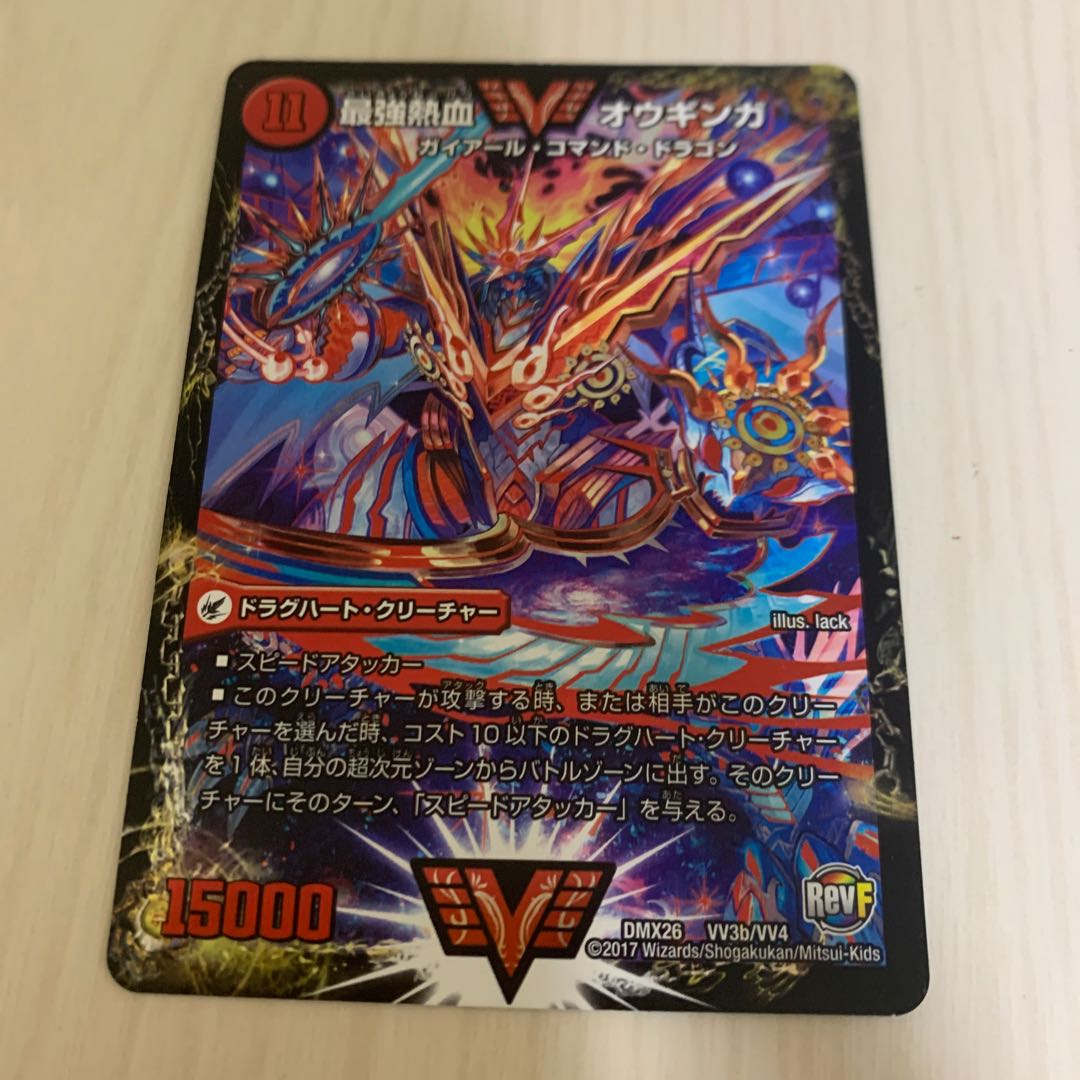 無敵王剣 ギガハート｜最強熱血 オウギンガ 1枚