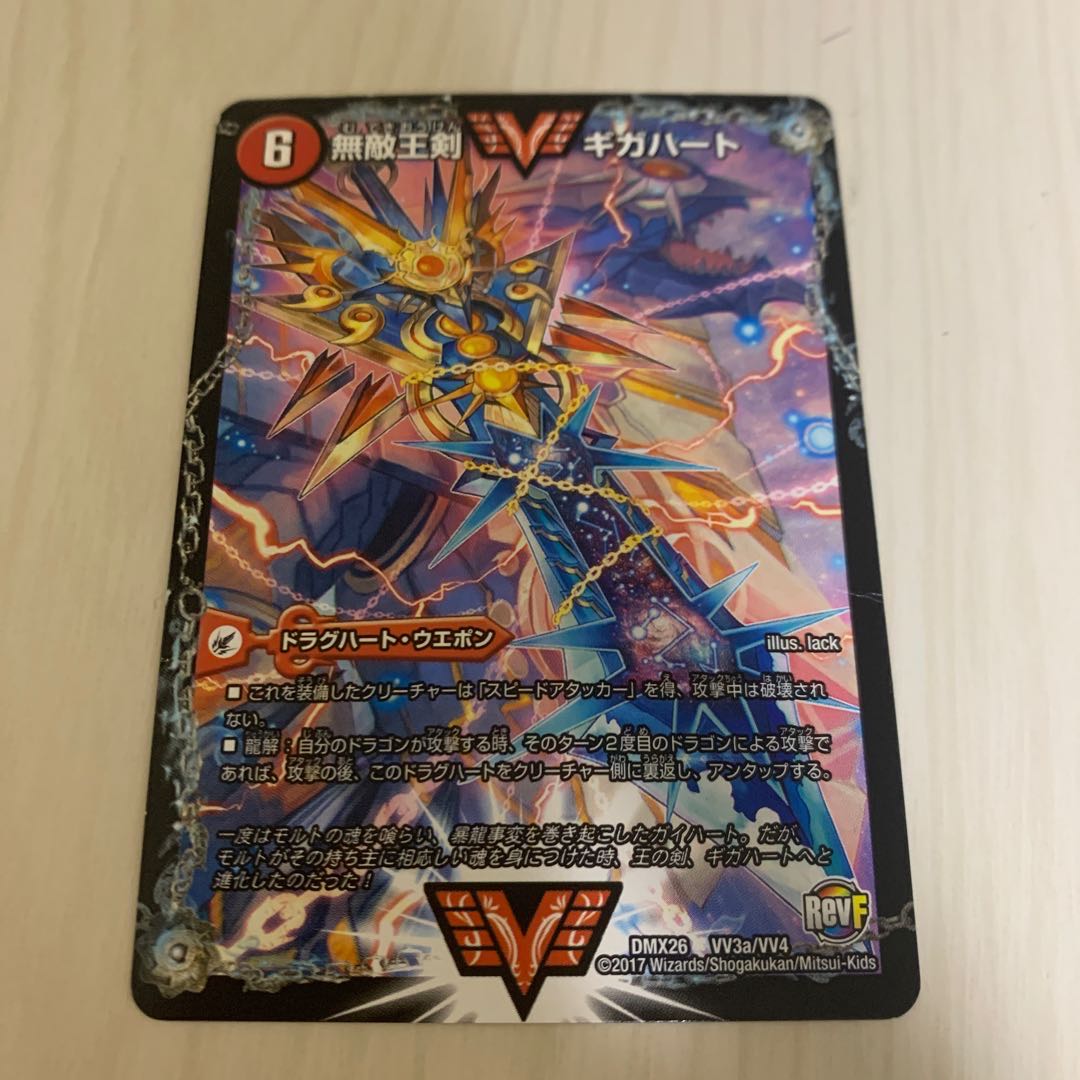 無敵王剣 ギガハート｜最強熱血 オウギンガ 1枚