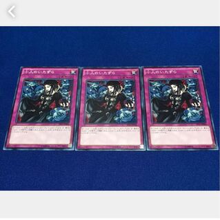 【ぽぽたん 】遊戯王 小人のいたずら 3枚 ノーマル