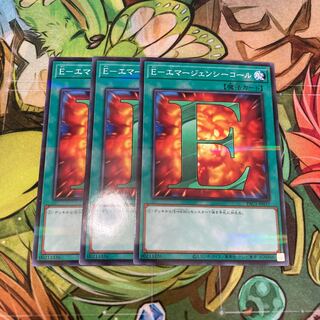 E-Emergency Call Parallel Normal 3-Pack Special Price