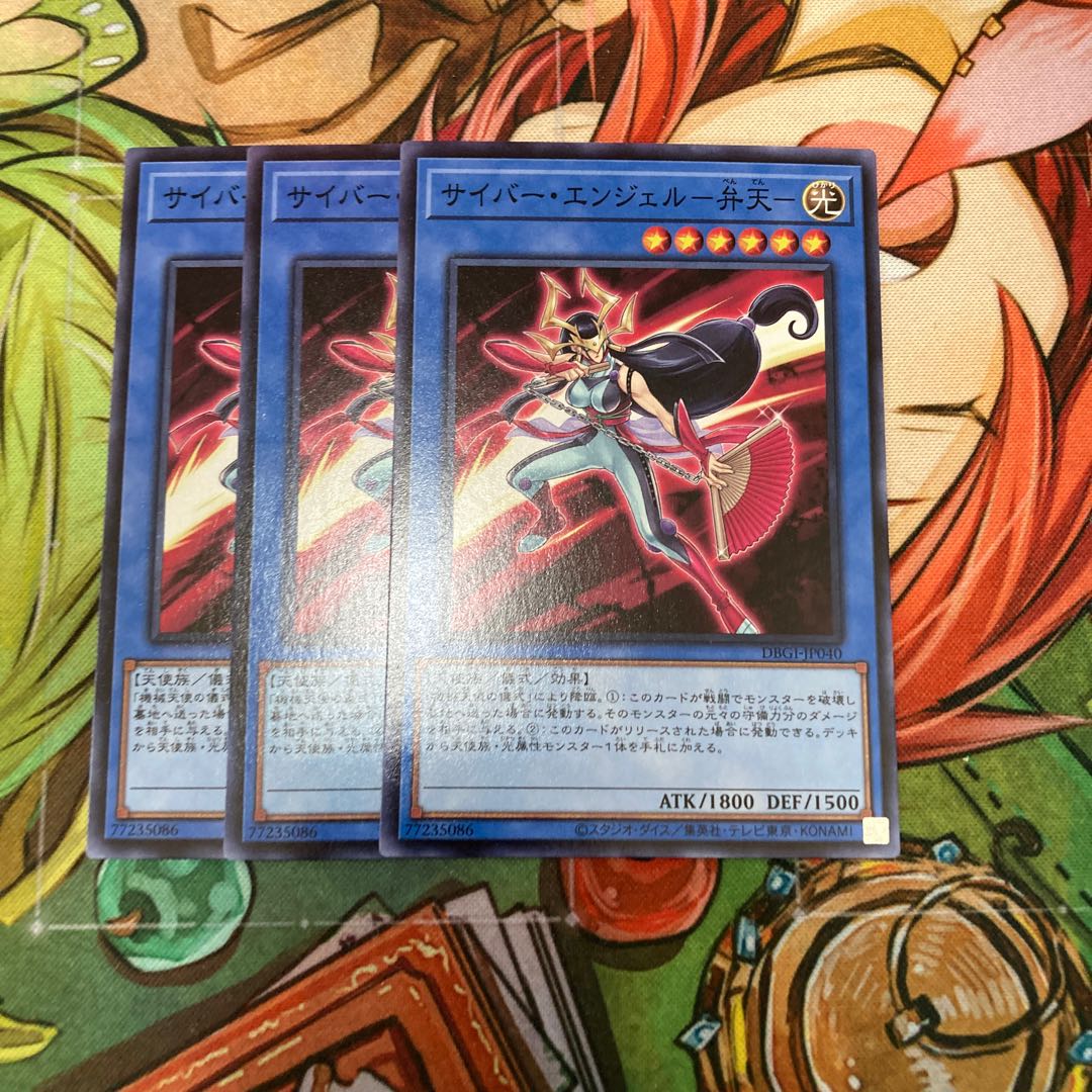 Cyber Angel - Benten - Normal 3-card special