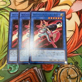 Cyber Angel - Benten - Normal 3-card special