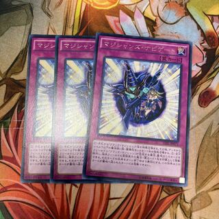 マジシャンズ・ナビゲート レア　3枚特価品