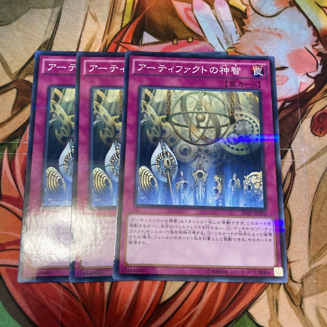 アーティファクトの神智 パラレル ノーマル　3枚特価品