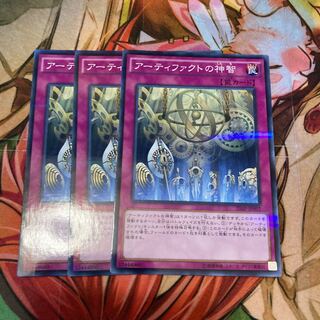 アーティファクトの神智 パラレル ノーマル　3枚特価品