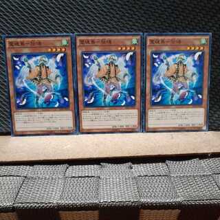 【ぽぽたん】遊戯王 2035 霊魂鳥－伝鳩 3枚 ノーマル