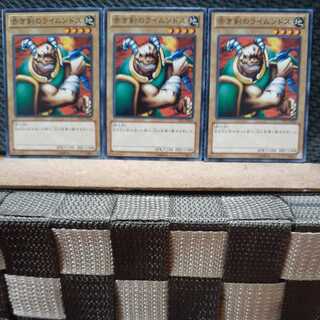 【ぽぽたん】遊戯王 7175  赤き剣のライムンドス 3枚 ノーマル