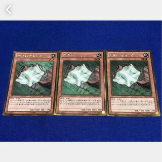 Popotan] Yu-Gi-Oh Nimble Momonga 3-Card Gold