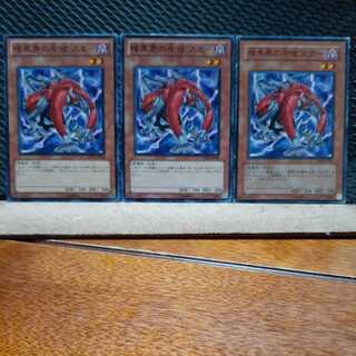 Popotan] Yu-Gi-Oh! 7540 Scarr, Scout of the Dark World 3 normal