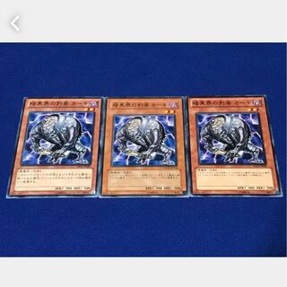 【ぽぽたん】遊戯王 暗黒界の刺客 カーキ 3枚 ノーマル