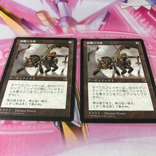 静態の宝珠 2枚セット