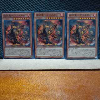 Popotan] Yu-Gi-Oh! 4797 Blaster, Dragon Ruler of Infernos 3 normal