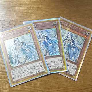 Yu-Gi-Oh! Card Maiden with Eyes of Bluex3