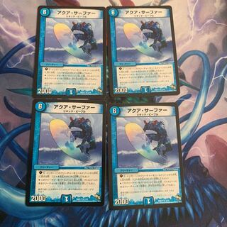 アクアサーファー 4枚