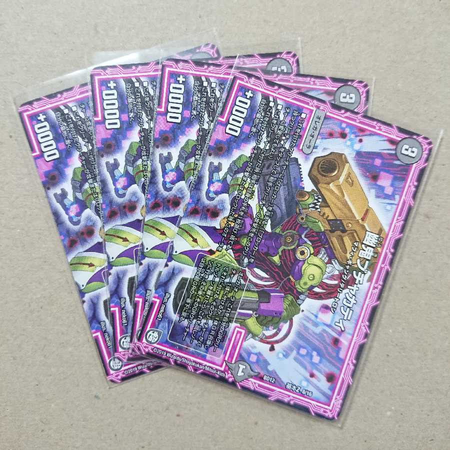 幽鬼ブチャカティ 4枚