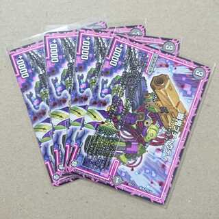 幽鬼ブチャカティ　4枚