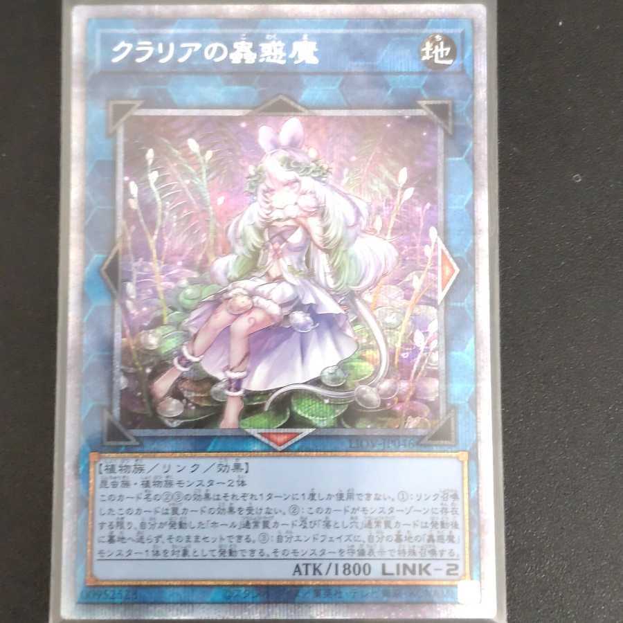 Traptrix Cularia Prismatic Secret Rare
