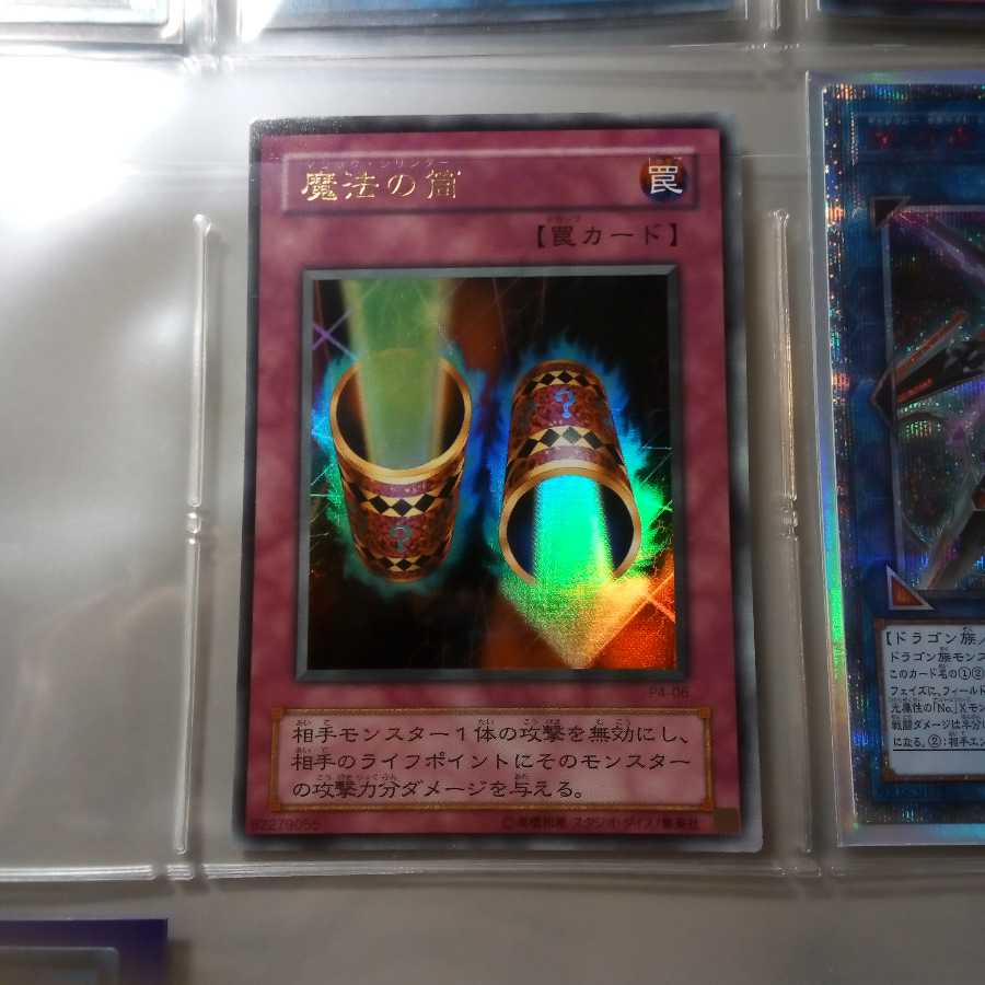 枠ズレエラー魔法の筒 1枚