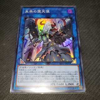 専用 失楽の堕天使 アポロウーサ セット