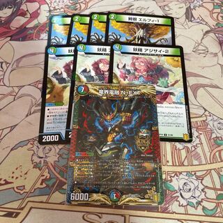 竜界電融 N・EXT