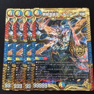 禁時混成王 ドキンダンテ XXII