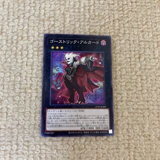 ゴーストリック・アルカード　ノーマル