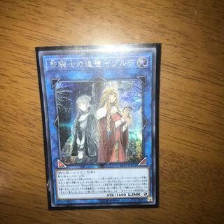 Isolde, Two Tales of the Noble Knights Secret Rare
