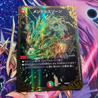 メンデルスゾーン