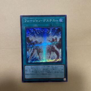 フュージョン・デステニー シークレットレア