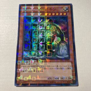 ワーム・イーロキン