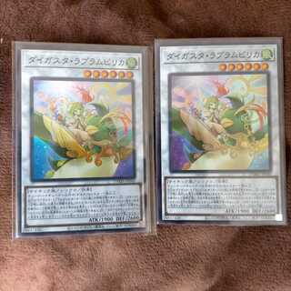 ダイガスタ・ラプラムピリカ スーパーレア 2枚セット