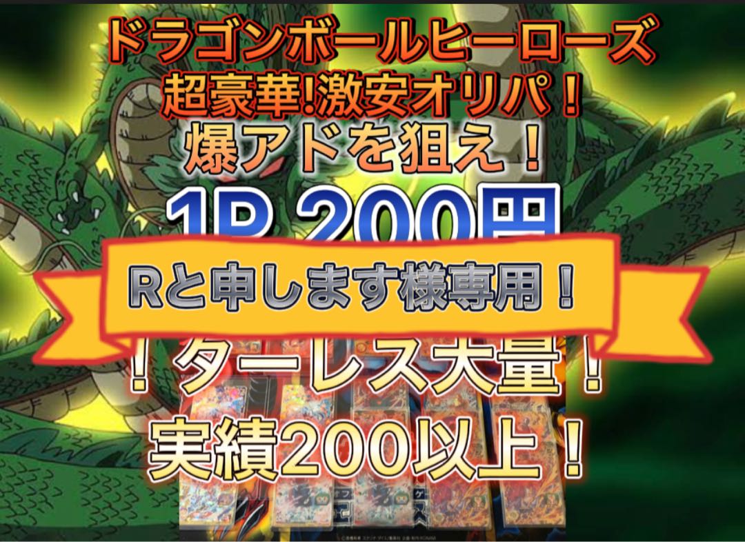 Rと申します様専門!