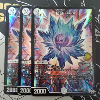 DG -裁キノ刻- 3枚セット