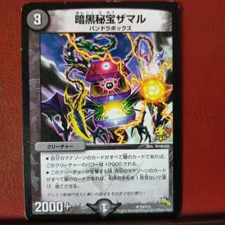 mri755 set discount Darkness hidden treasure Zamar