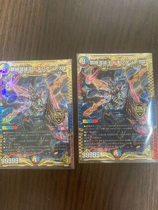 禁時混成王 ドキンダンテ XXII