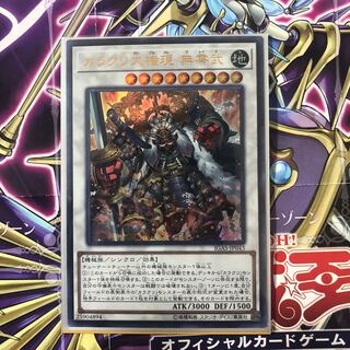 カラクリ大権現 無零武